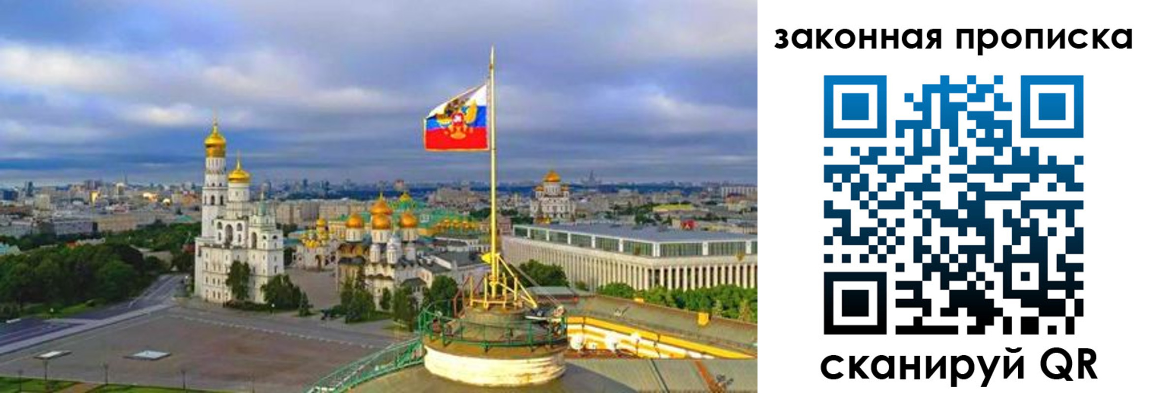 прописка от собственника в Шебекино