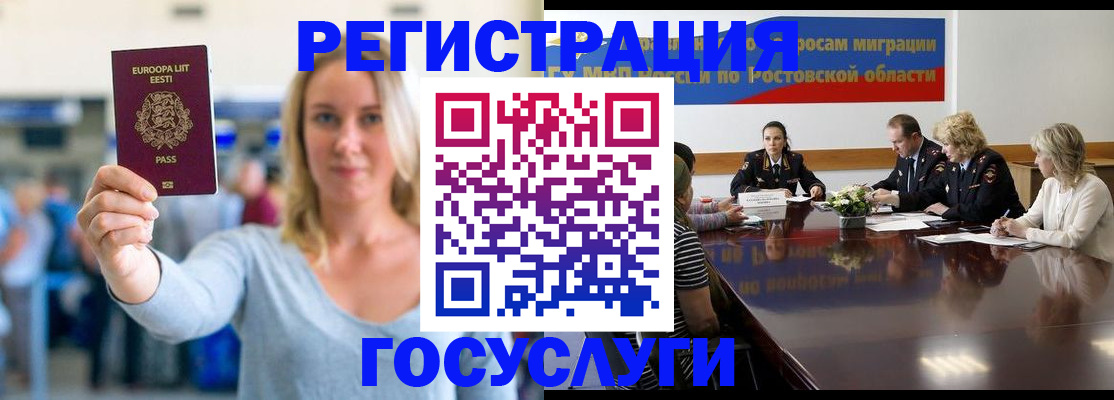 прописка гарантия в Шебекино